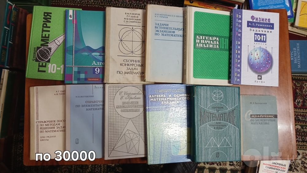 Книги по математике и физике