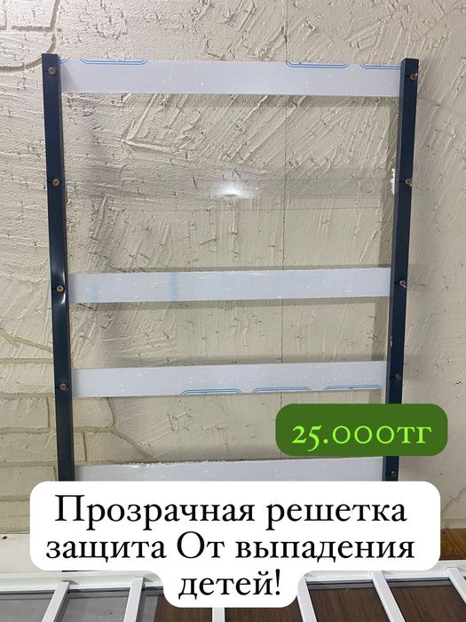 Москитная сетка и рещетка