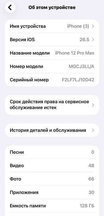 Iphone 12 pro max