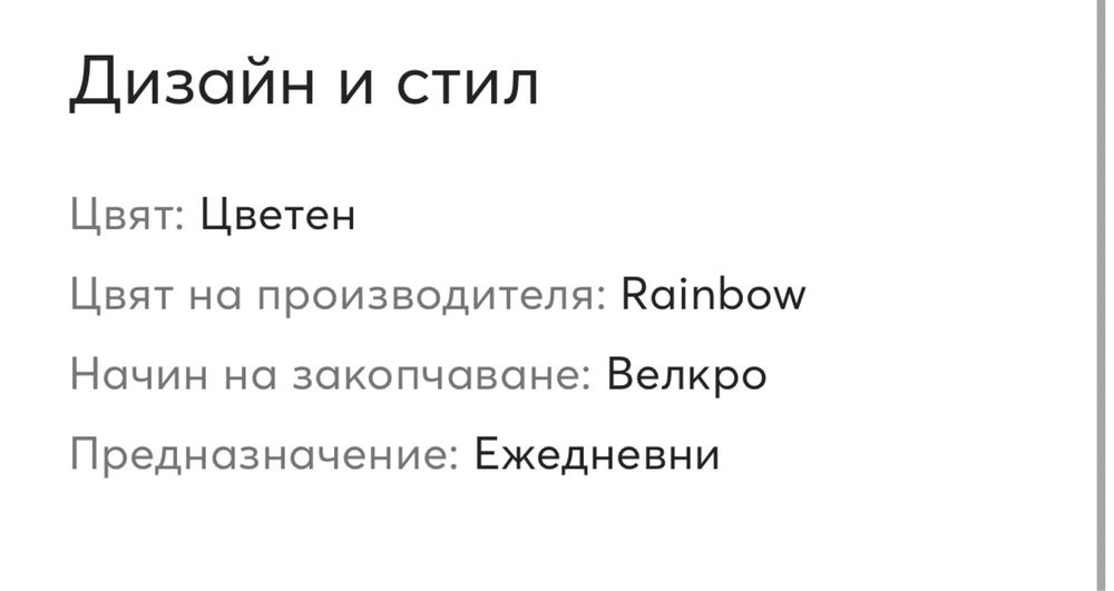 Детски пролетни обувки Bibi Rainbow - 20 размер