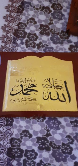 Калиграфия върху златисто фолио