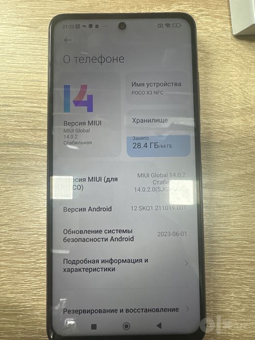 Poco X3 Pro [NFS]