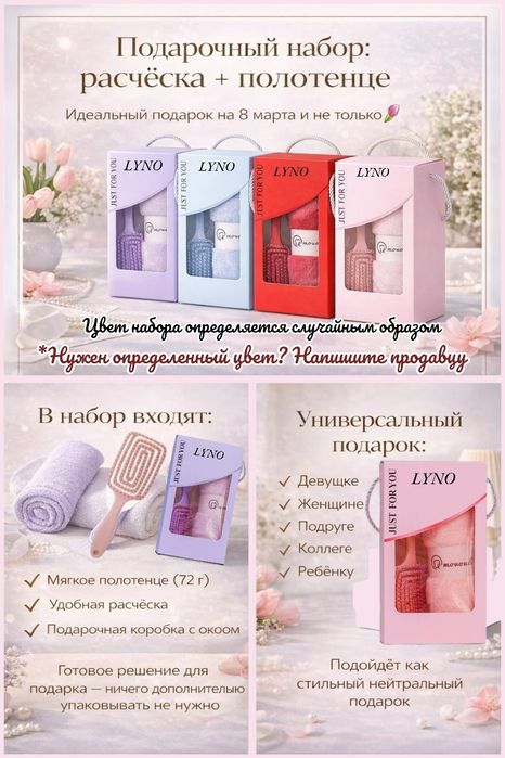 Подарочный набор