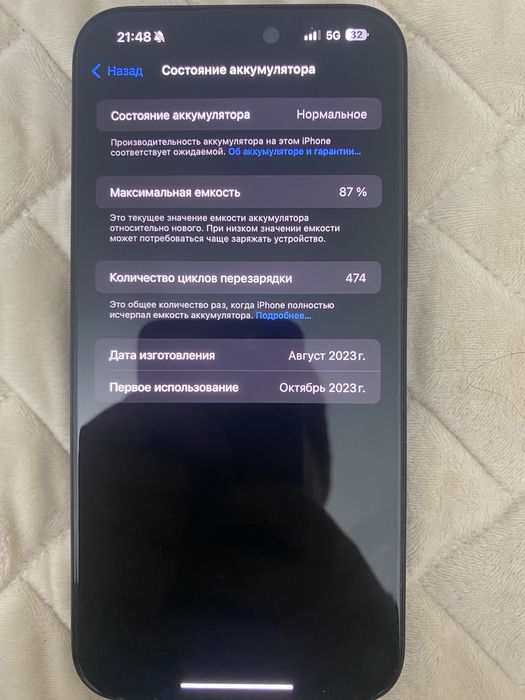 Продам IPhone 15 pro max 256