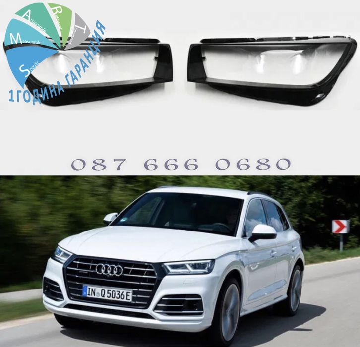Audi Q5 капаци фарове ауди ю5 стъкла фар капак крушка xenon стъкло