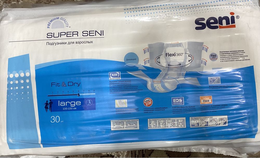 Памперсы для взрослых
