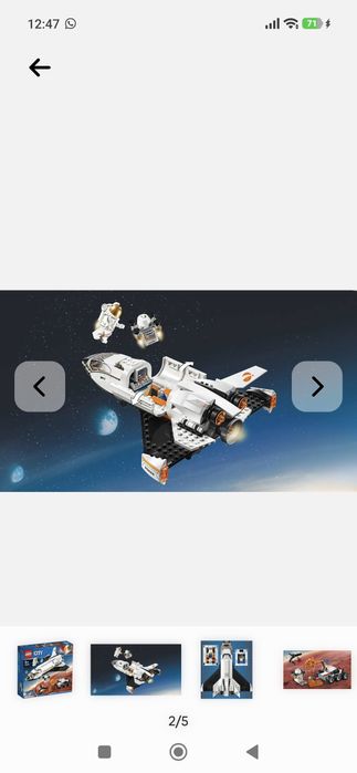 Лего шатл(60226)