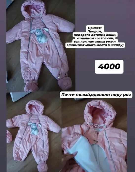 Зимние вещи детские
