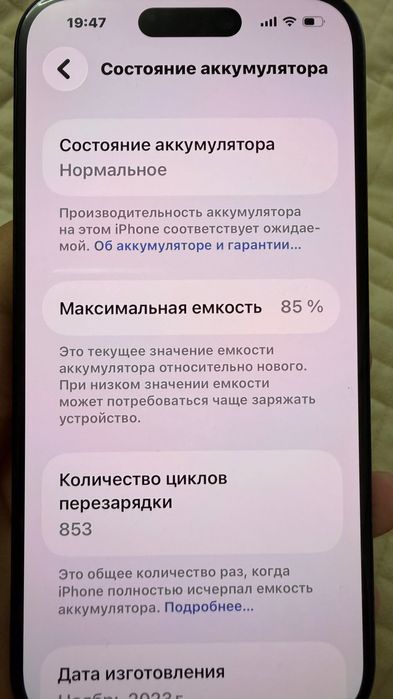 Продаю iPhone 15 pro 256 gb