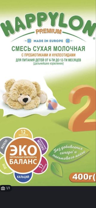 Продам детское питание(смесь)