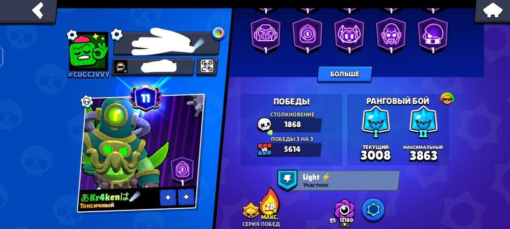 Продам аккаунт в Бравл Старс