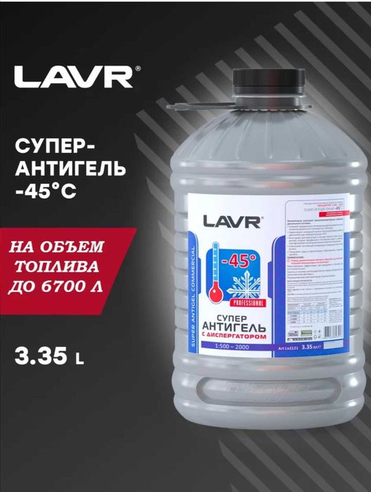 Суперантигель, Антигель