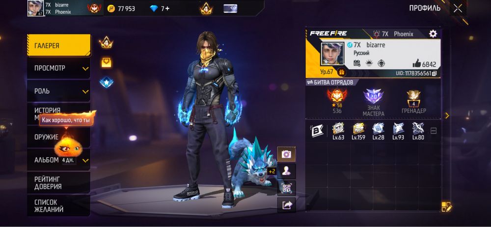 Free fire акк сатылады. Срочно