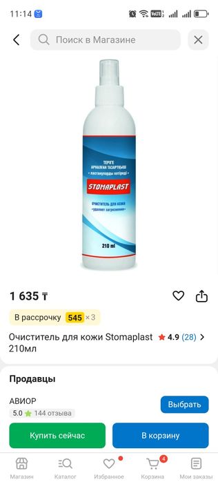 Продам очистители кожи.