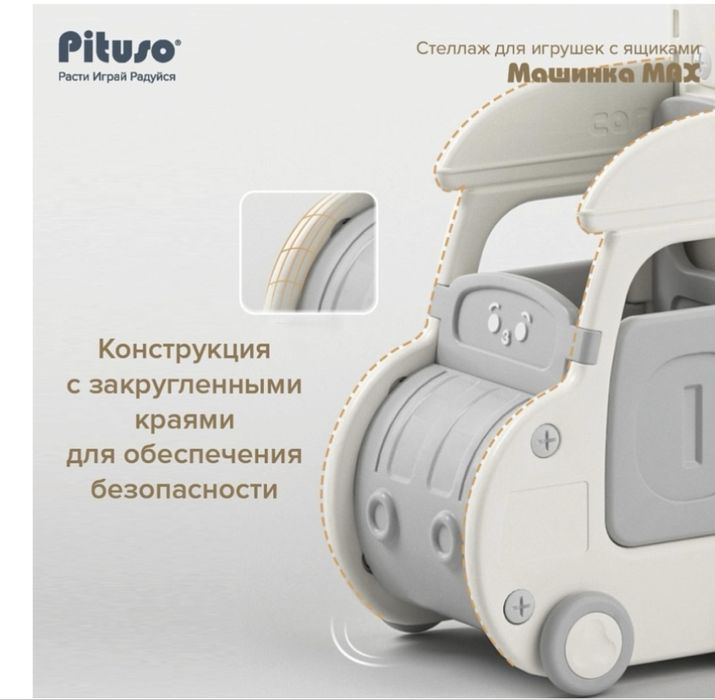 Комплект Pituso Машинка. Комод серый