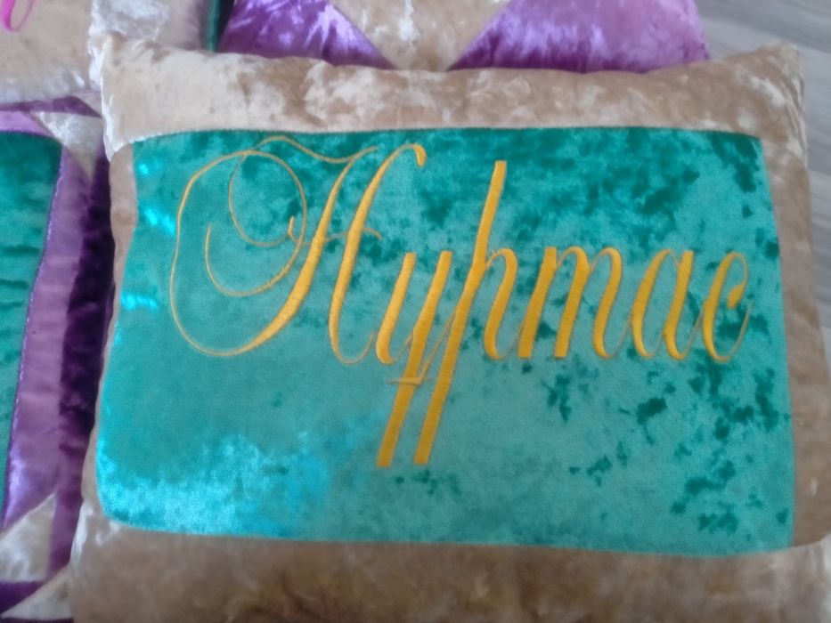 Жастықтар есіммен