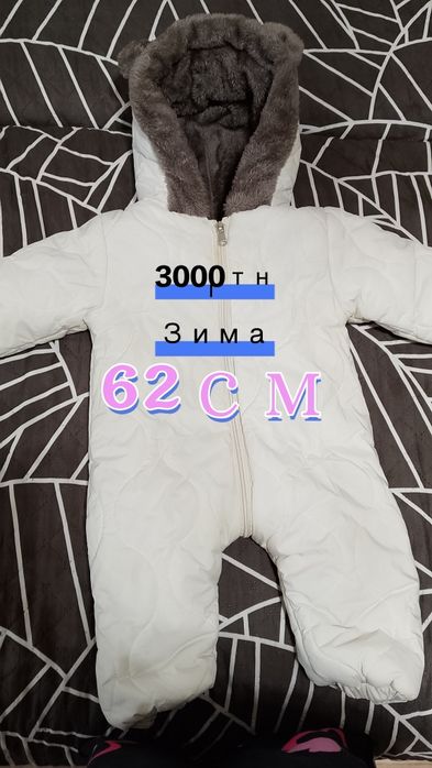 Продам комбенизоны зима осень