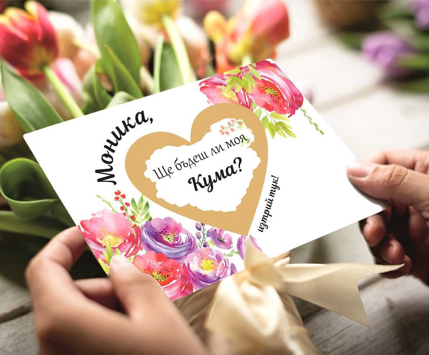 Сватбена Покана за Кумове от Плексиглас, Подаръчни кутии за Кумове