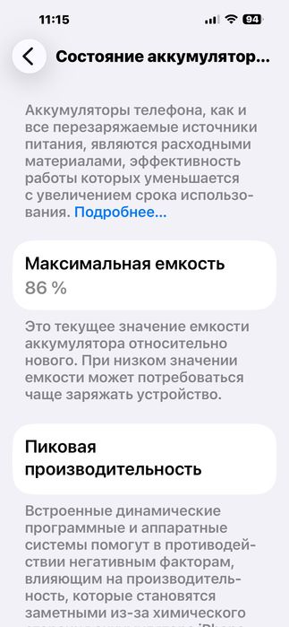 Продам IPhon 14 Pro max