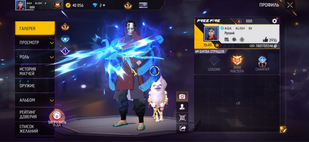 Фри фаер акаунт сатылады.