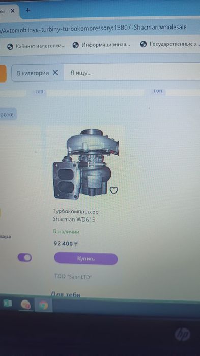 Турбина на Шансиман