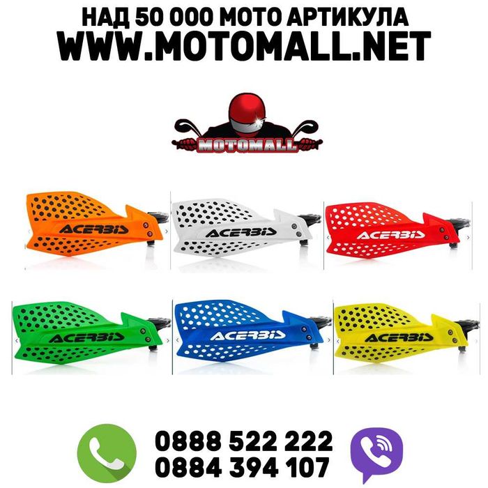 Acerbis X-ULTIMATE предпазители за кормило гард мотор гардове
