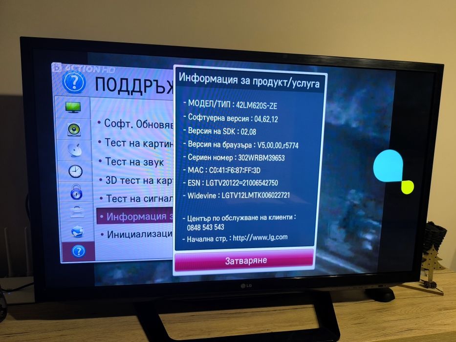 Телевизор LG 42"