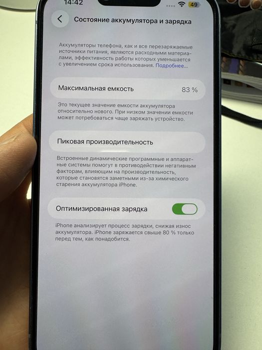 Iphone 14 plus 256 айфон 14 плюс 256