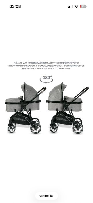 Коляска трансформер