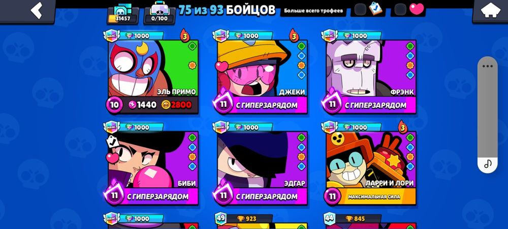 Продам аккаунт 32к кубков