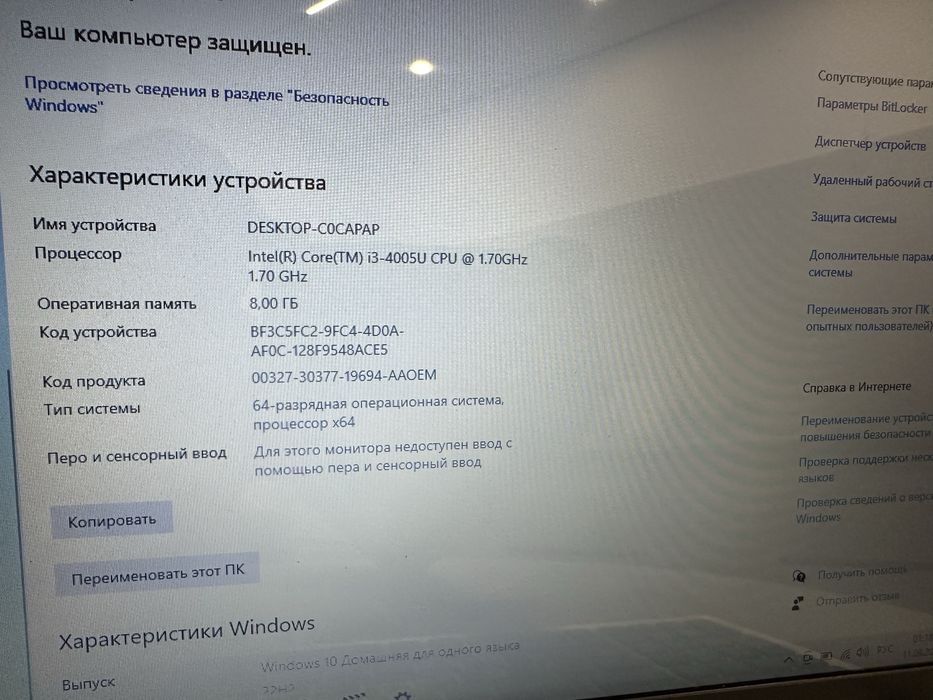 Asus x540 core i3/256gb/8gb