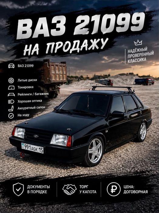 Продам ваз21099 , все вопросы в ватсап