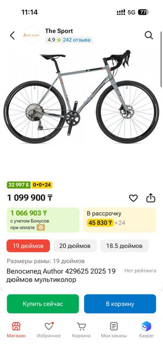 Велосипед Auhtor гравийный