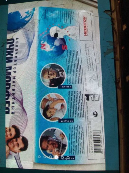 Очки оздоровительные