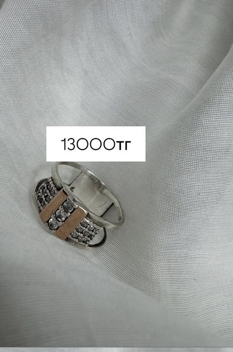 Кольца серебрянные
