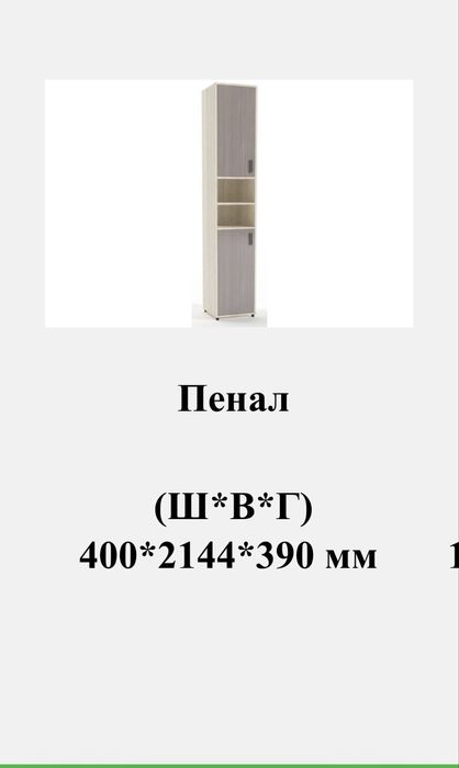 Прихожая модульная