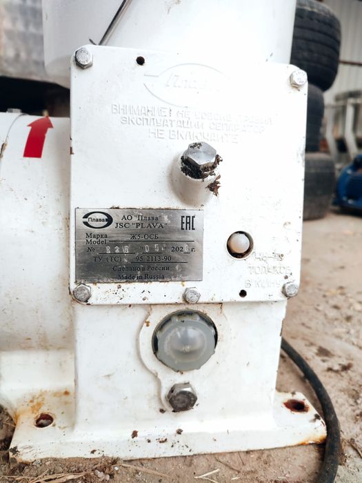 Продается сепаратор российский