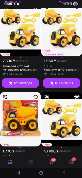 Продам детские конструкторы