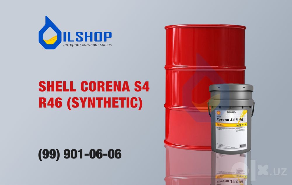 Синтетическое компрессорное масло Shell Corena S4 R 46