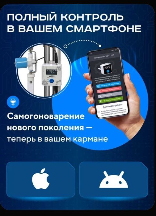 Автоматика старт-стоп для самогонного аппарата/ автоматика Вейн 7