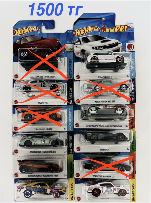 Hot Wheels - 1500 тг