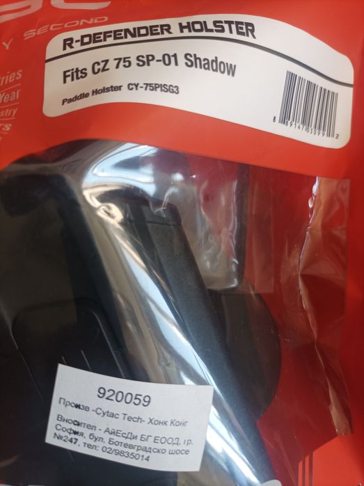 Продавам ПВЦ кобур / холстер за пистолет ЧЗ / CZ SP-01 Shadow