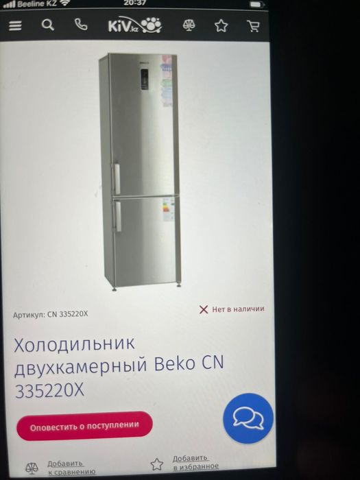 Холодильник Веко