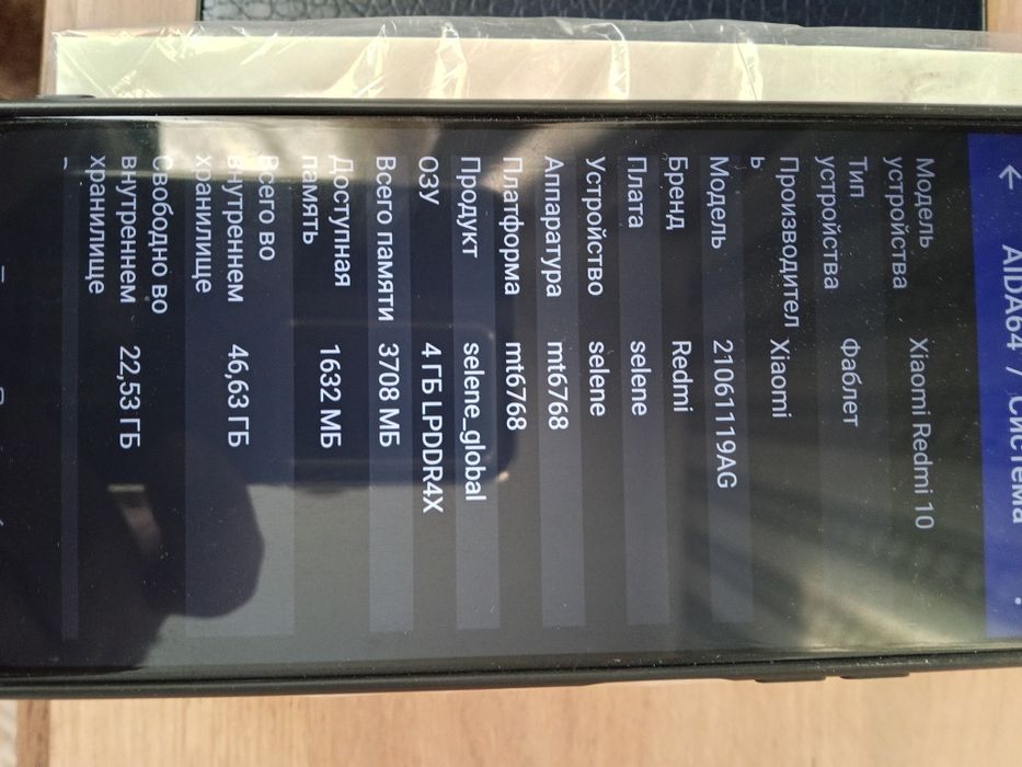 Смартфон Redmi 10 4/64