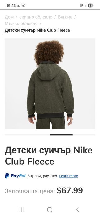 Nike-Ориг. Детски поларен суичър Нов!!!