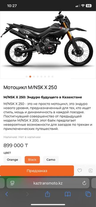Minck 250 Индуро в идеальном состояние