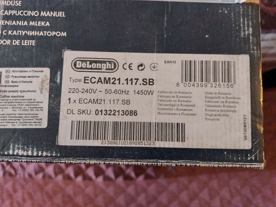 Кофемашина Delonghi Magnifica S