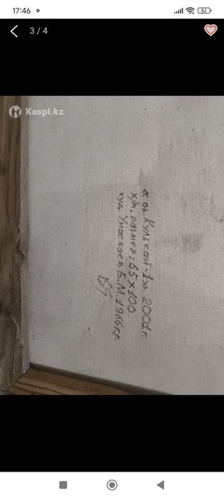 Картины, живопись, 1966года, природа Алматы