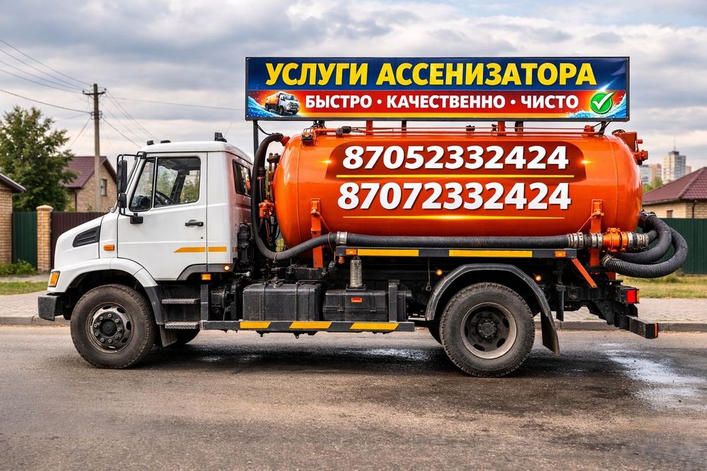 Септік тармын-откачка септика