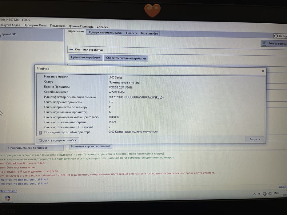 Принтер Epson L805
